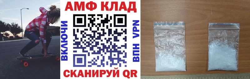 Амфетамин Розовый МЕГА зеркало Звенигово