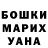 ГЕРОИН белый ASMR Van