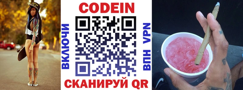 Codein Purple Drank Звенигово