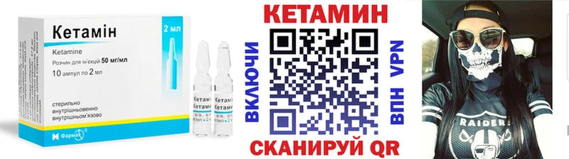 КЕТАМИН VHQ  Звенигово 