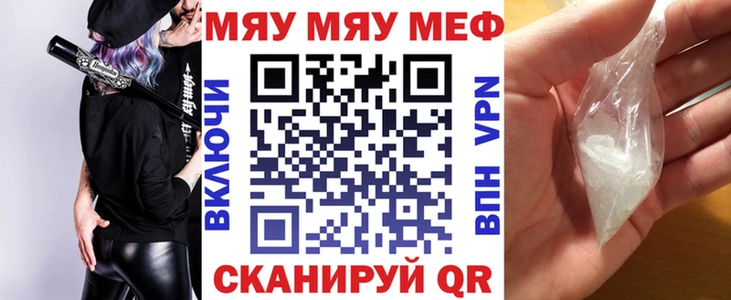 KRAKEN рабочий сайт  купить   Звенигово  МЯУ-МЯУ mephedrone 