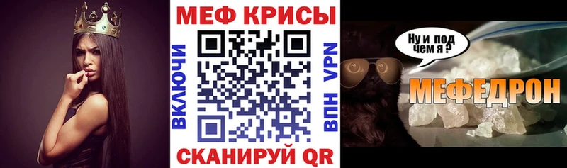 Меф кристаллы Звенигово