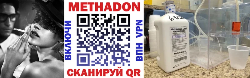Метадон methadone  Звенигово 